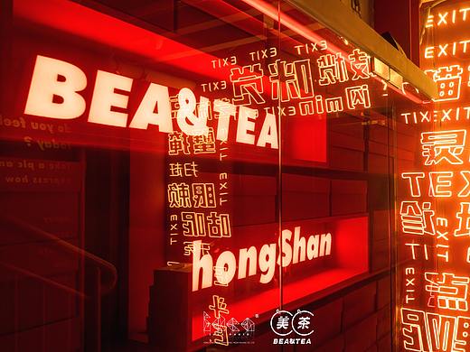 BEA&TEA 潮创店