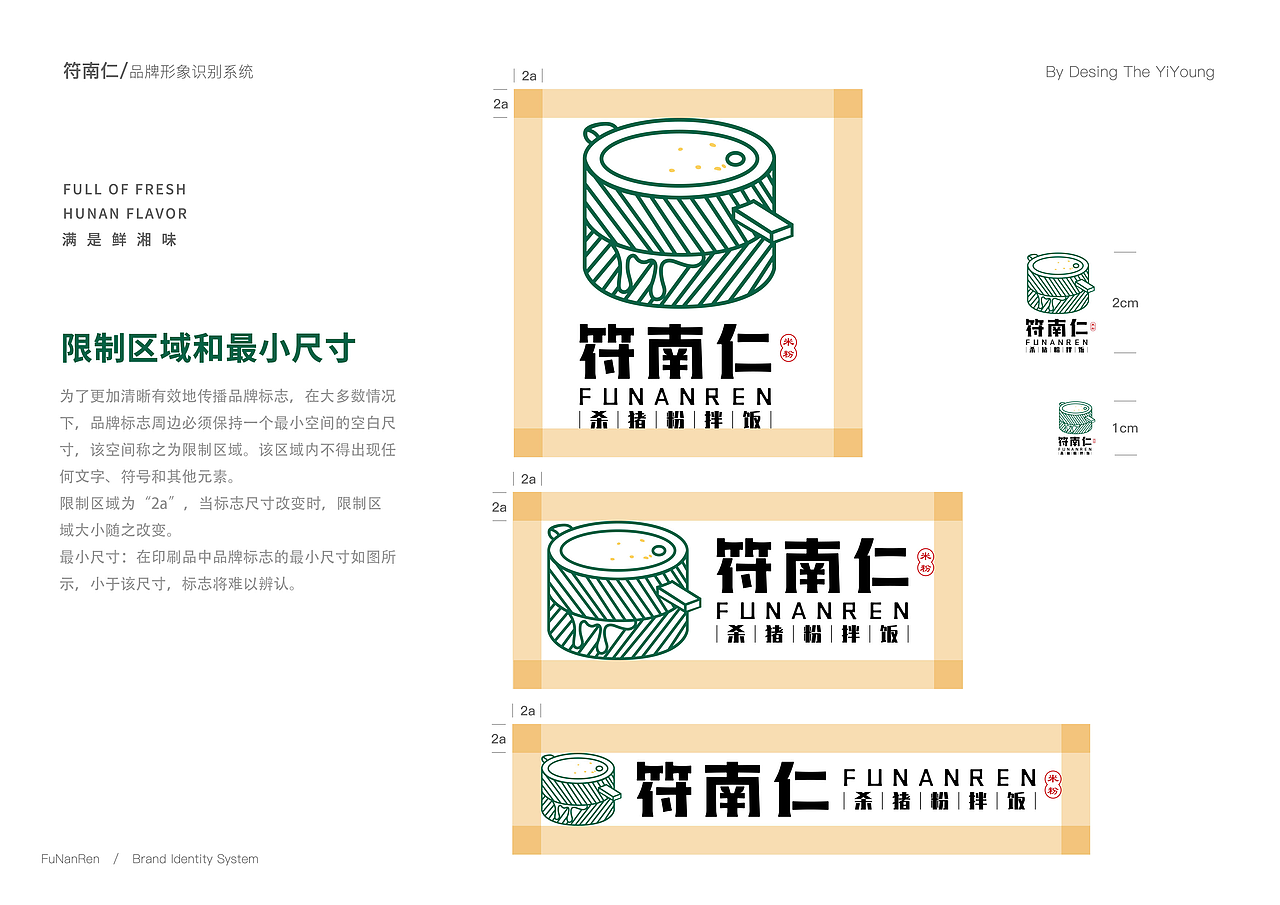 米粉-餐饮品牌vi设计（图ZMzE3MDQzMDEy） - 品牌 - 站酷设计师易扬视觉设计原创素材 - 站酷ZCOOL