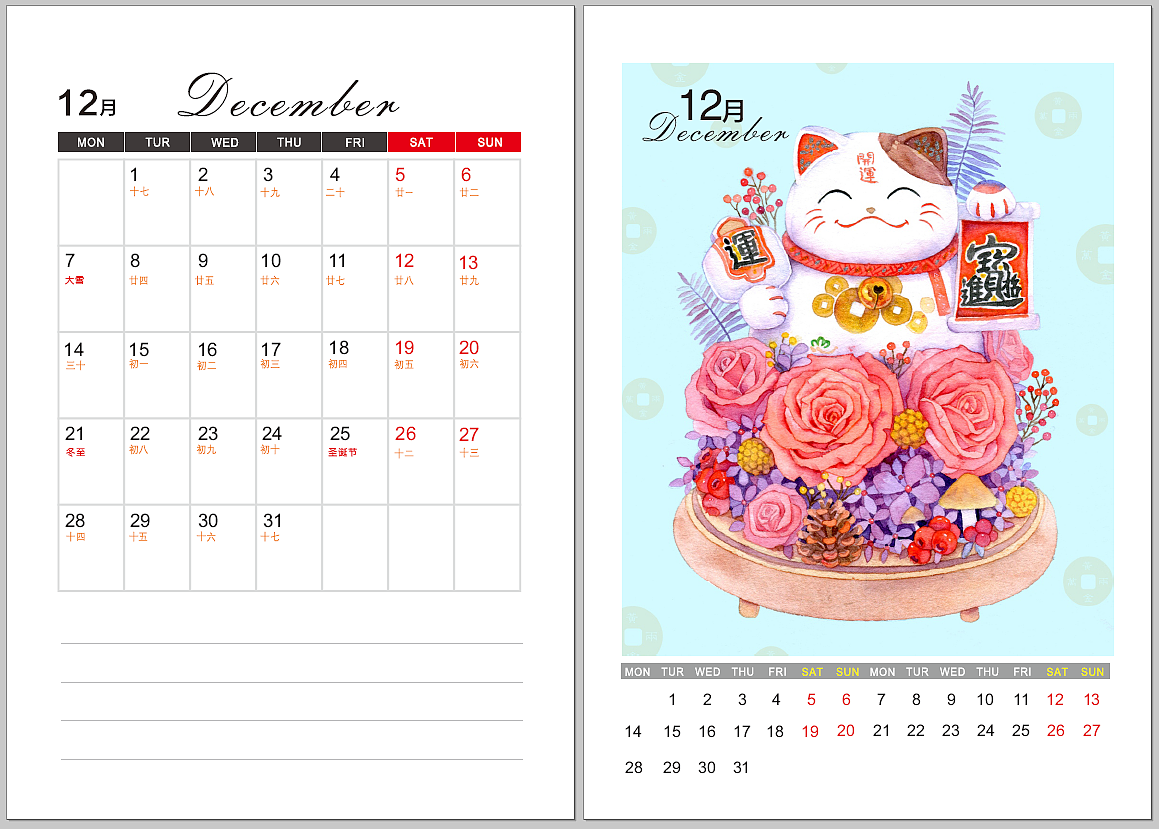 2020年插画集台历（图ZMTg1OTgyNTAw） - 艺术插画 - 站酷设计师斯丹在画画原创素材 - 站酷ZCOOL