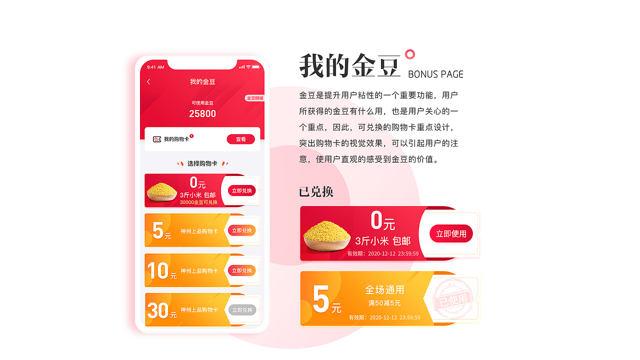2019年度UI作品集&简历