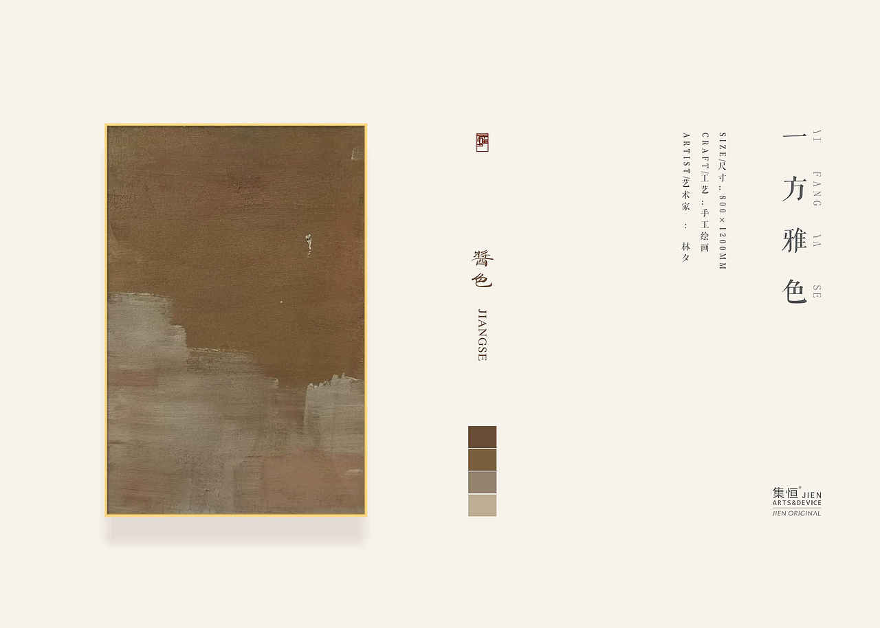 集恒酒店软装艺术【JIENARTS】（图ZMTkxOTYyNDQ0） - 实验艺术 - 站酷设计师集恒原创素材 - 站酷ZCOOL