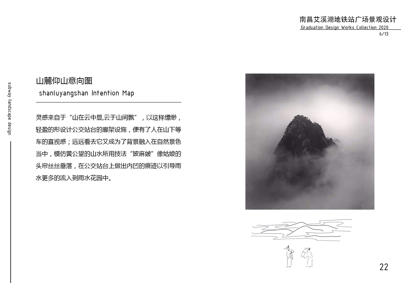 艾溪湖地铁站广场景观设计（图ZMjY3Mzk1MzA0） - 景观设计 - 站酷设计师OOH琤原创素材 - 站酷ZCOOL