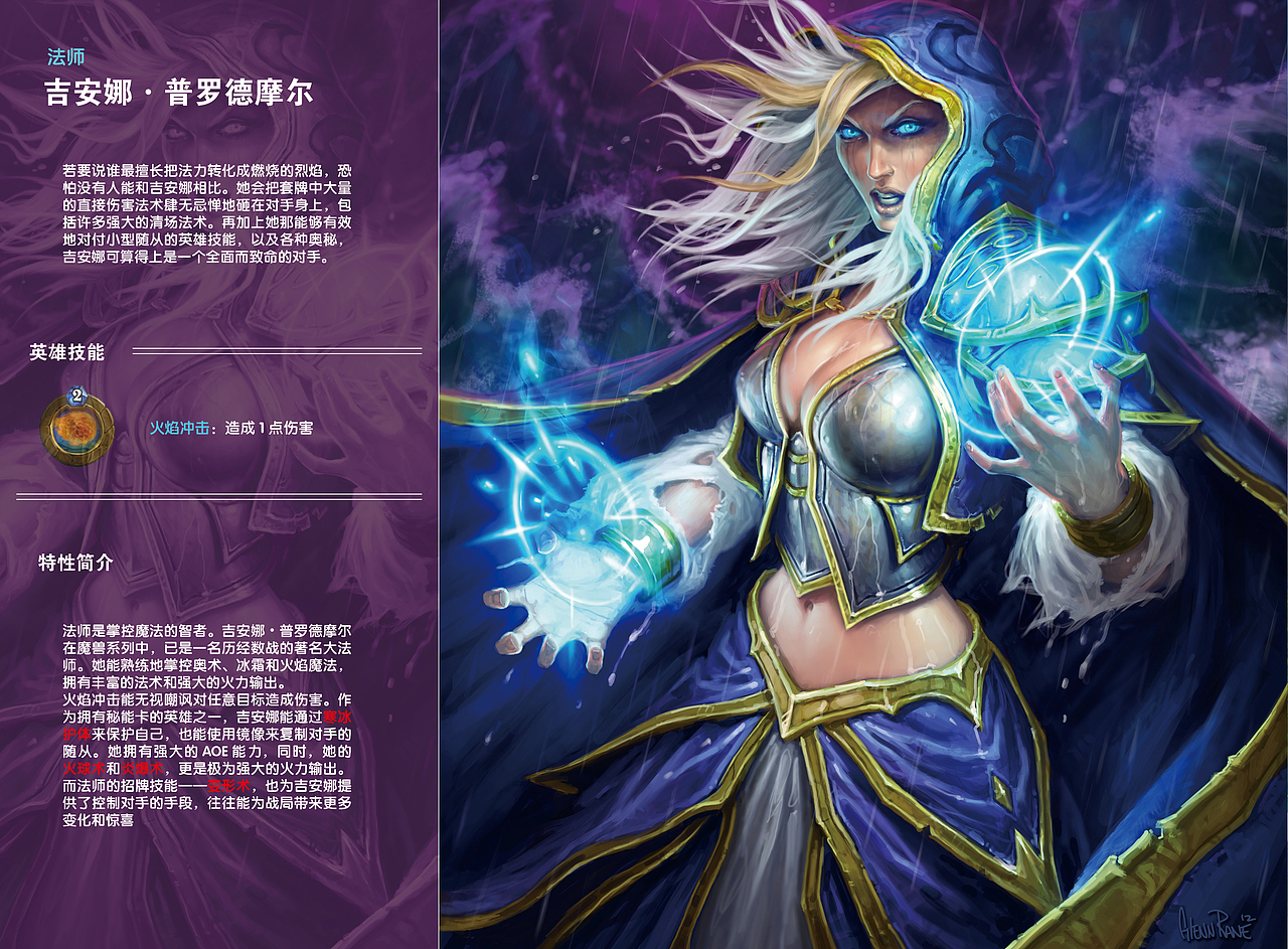 《炉石传说》游戏画册（图ZMjMxODUyMzY=） - 书籍/画册 - 站酷设计师lion_hsc原创素材 - 站酷ZCOOL