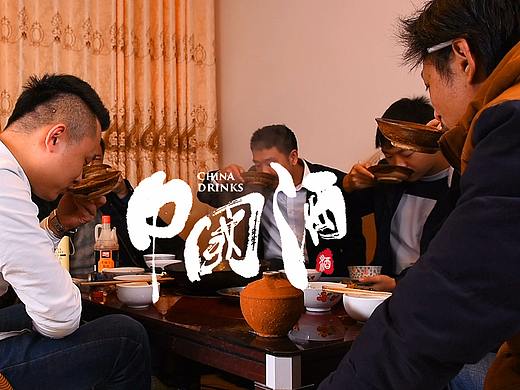 窖泥酒、白酒、酒主圖、酒海報、白酒詳情頁（個人主頁-ZMjU5NDc3OTY=） - 海報 - 站酷設計師程翔原創(chuàng)素材 - 站酷ZCOOL