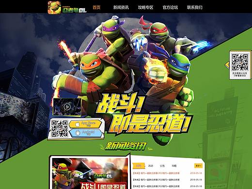 游戏官网