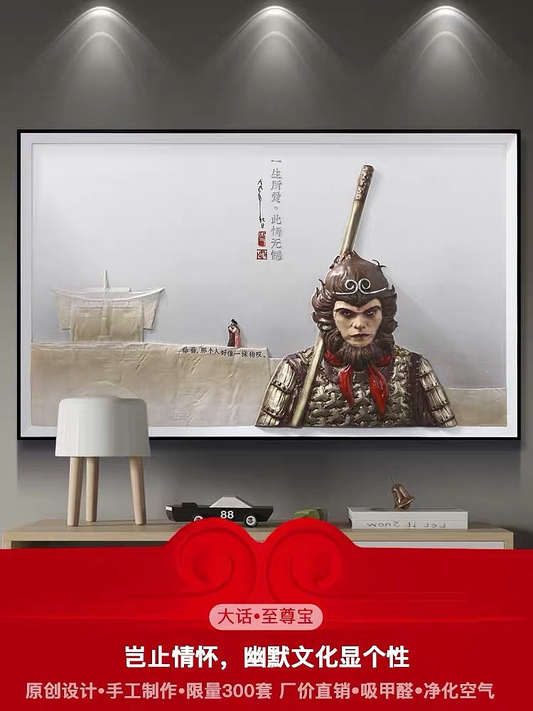 大话西游至尊宝