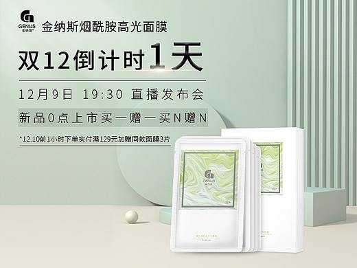 化妆品宣传海报