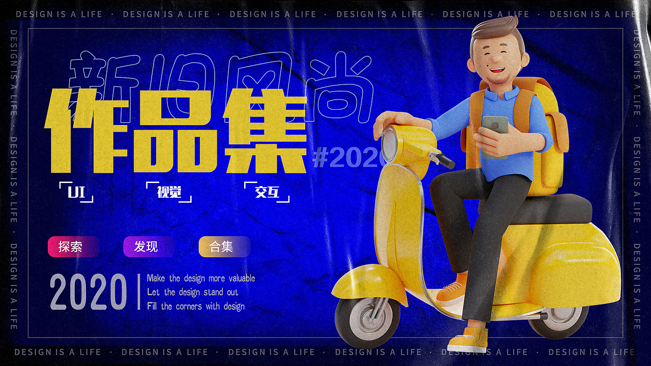 2019-2020个人作品集（图ZMjQxNTYxMDg4） - 其他 - 站酷设计师Z32973954原创素材 - 站酷ZCOOL