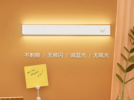 灯具-小夜灯-智能感应长条灯