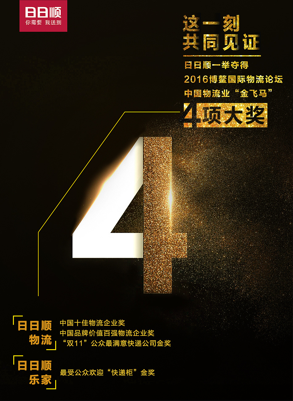 个人制作的一些静态广告海报图