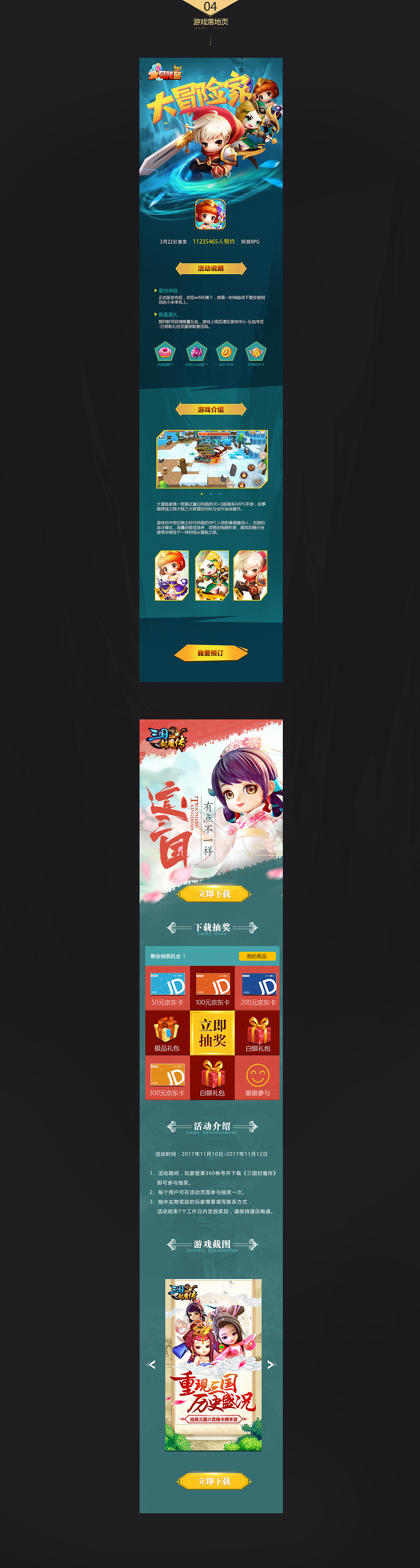 【2017下半年总结】游戏广告作品（图ZMTAyNzYwMjMy） - 运营设计 - 站酷设计师丹丹丹丹丹丶原创素材 - 站酷ZCOOL