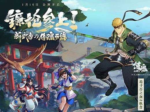 侍魂—新角色宣传KV设计