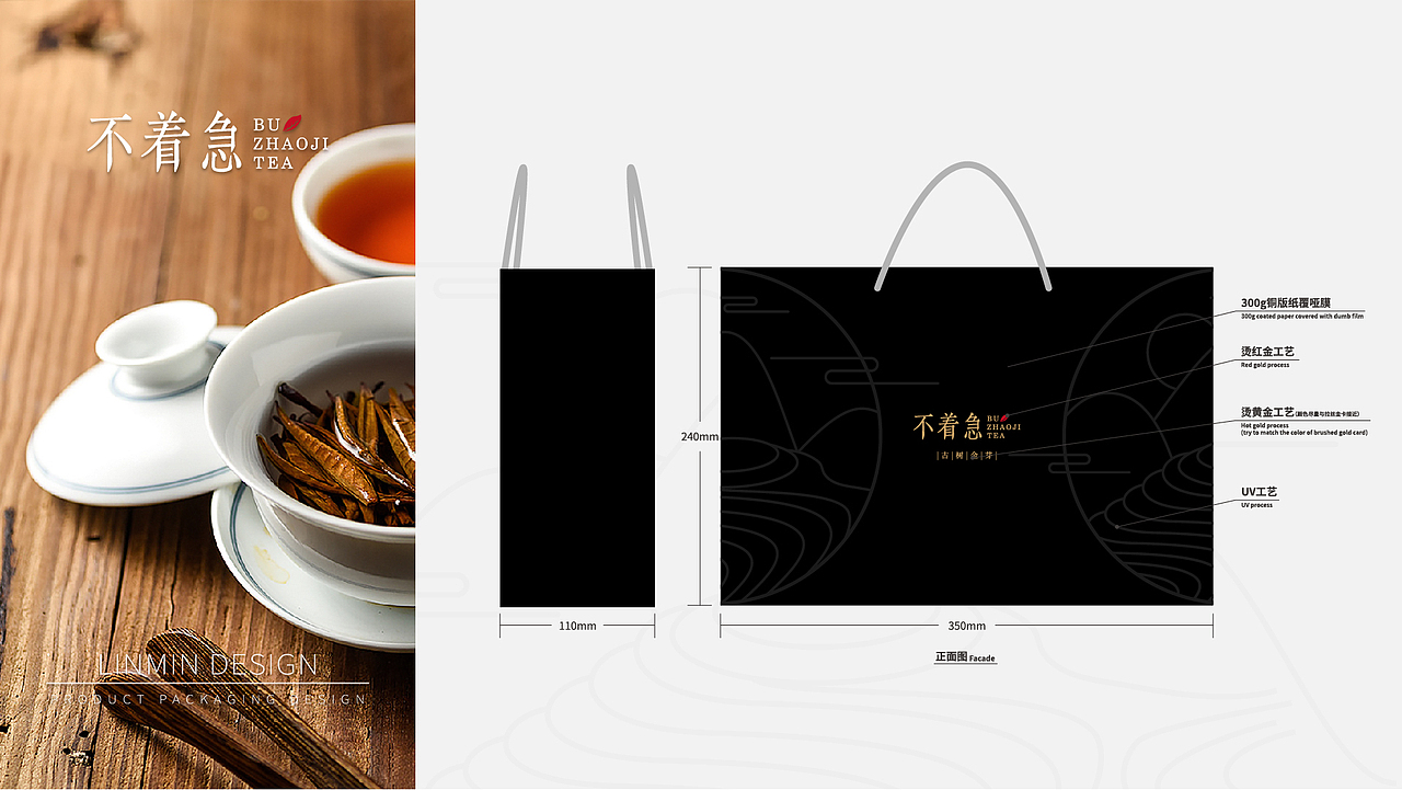 茶叶包装设计