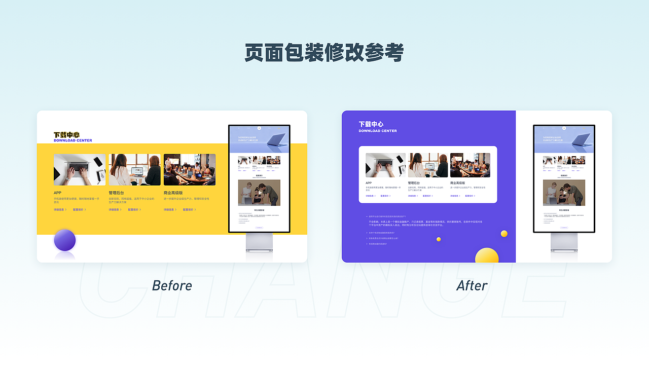 B&A修改之包装篇（图ZMjU4NjM1NDQ0） - APP界面 - 站酷设计师Luphy原创素材 - 站酷ZCOOL