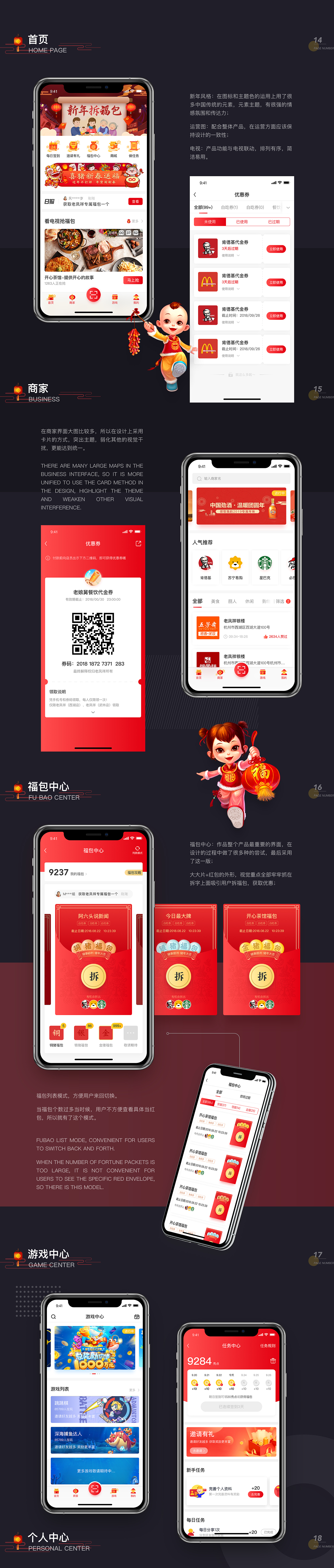 福猪电视——春节版1.0