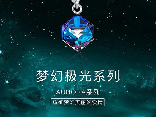 极光（个人主页-ZMzg1MDk4MDA=） - 海报 - 站酷设计师yunanayi原创素材 - 站酷ZCOOL