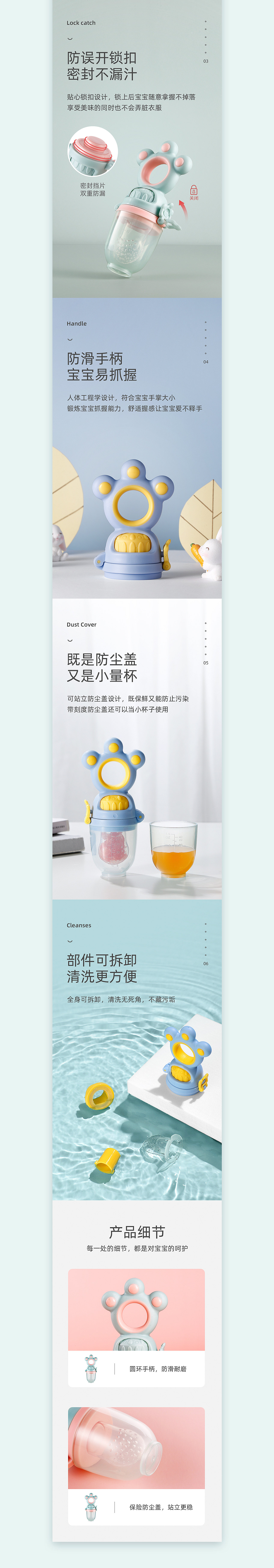 杯具&母婴详情页x3