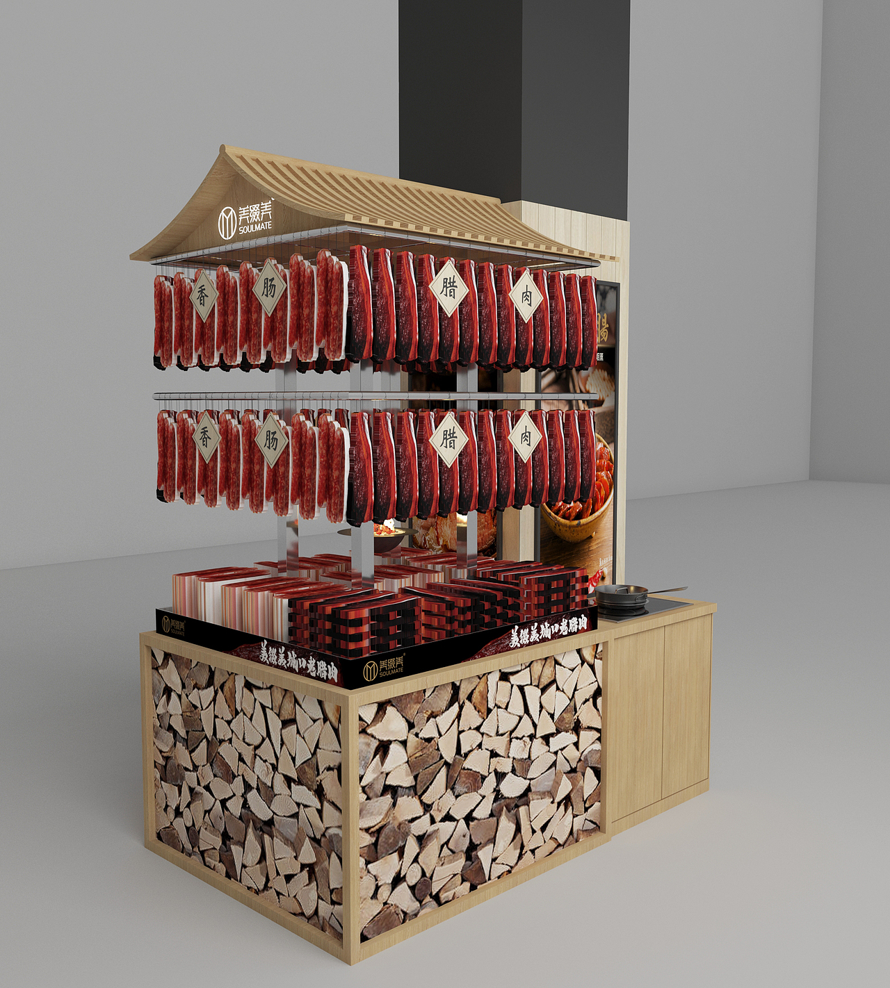 "美缀美"腊肉柜