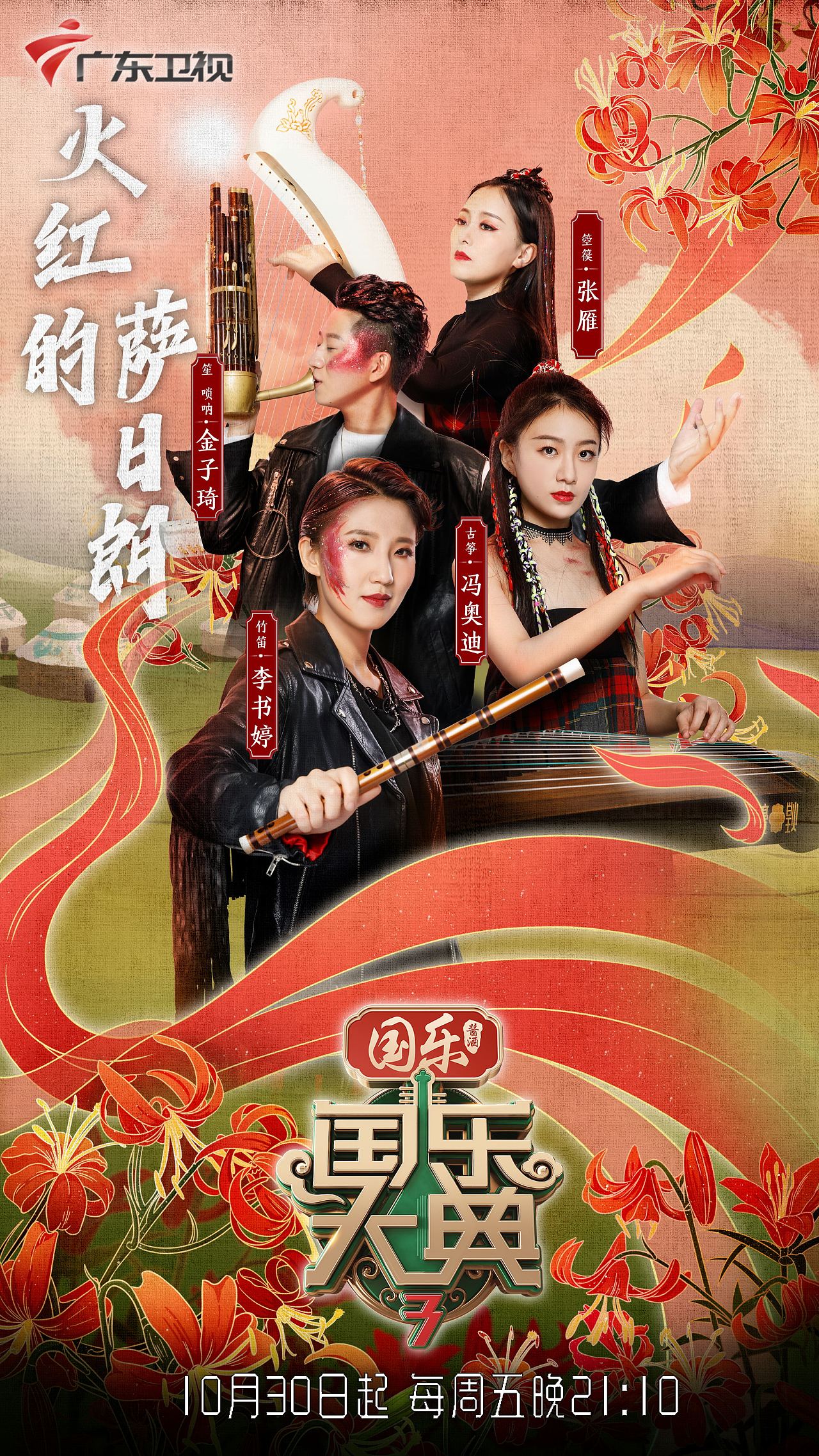 综艺节目海报|平面|海报|car_pe - 原创作品 - 站酷 (zcool)