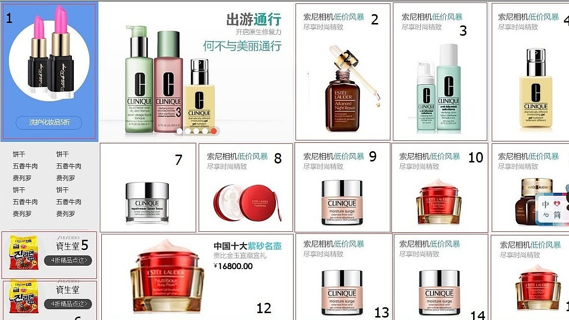 商品排版（图ZMzEzNTM1NDQ=） - 电商 - 站酷设计师nancy飒飒原创素材 - 站酷ZCOOL