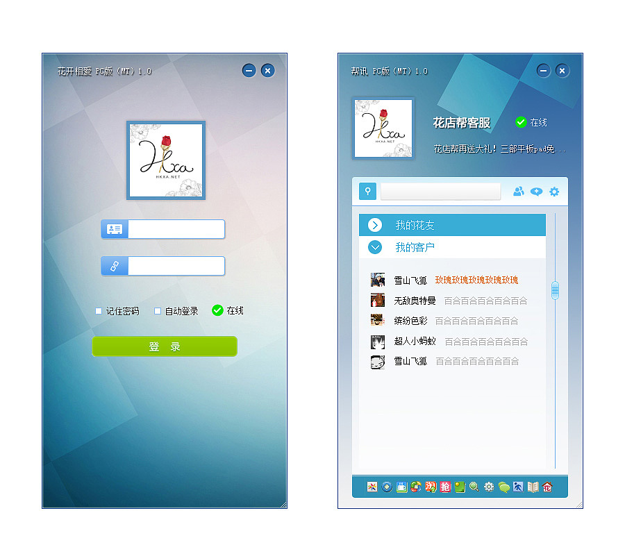 帮讯 PC端（图ZNTYyODQ2ODg=） - 其他平面 - 站酷设计师ooxiaoyuan原创素材 - 站酷ZCOOL