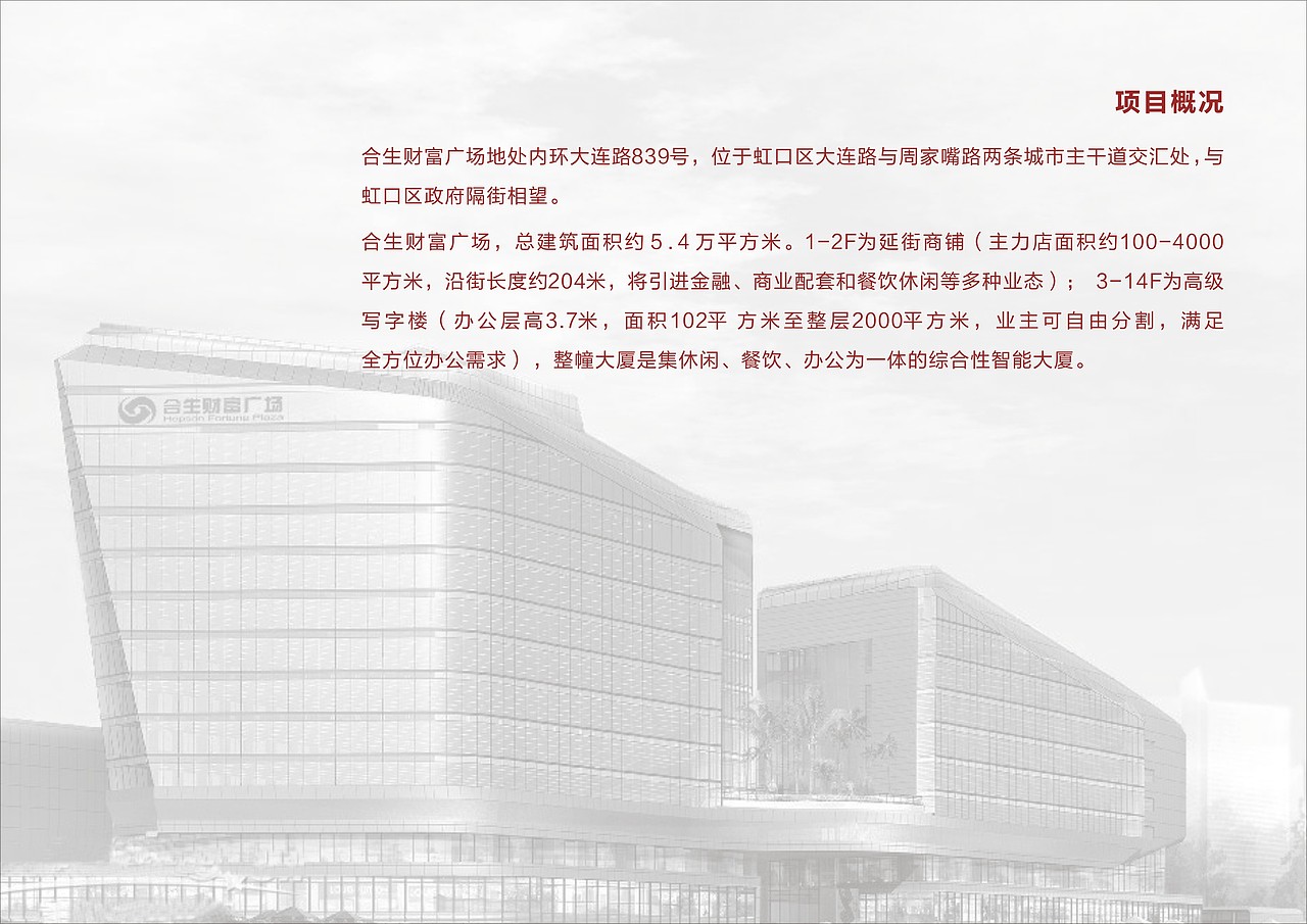 合生财富广场导视系统设计（图ZNjA2Nzc2NTY=） - 商业空间设计 - 站酷设计师曹元路原创素材 - 站酷ZCOOL