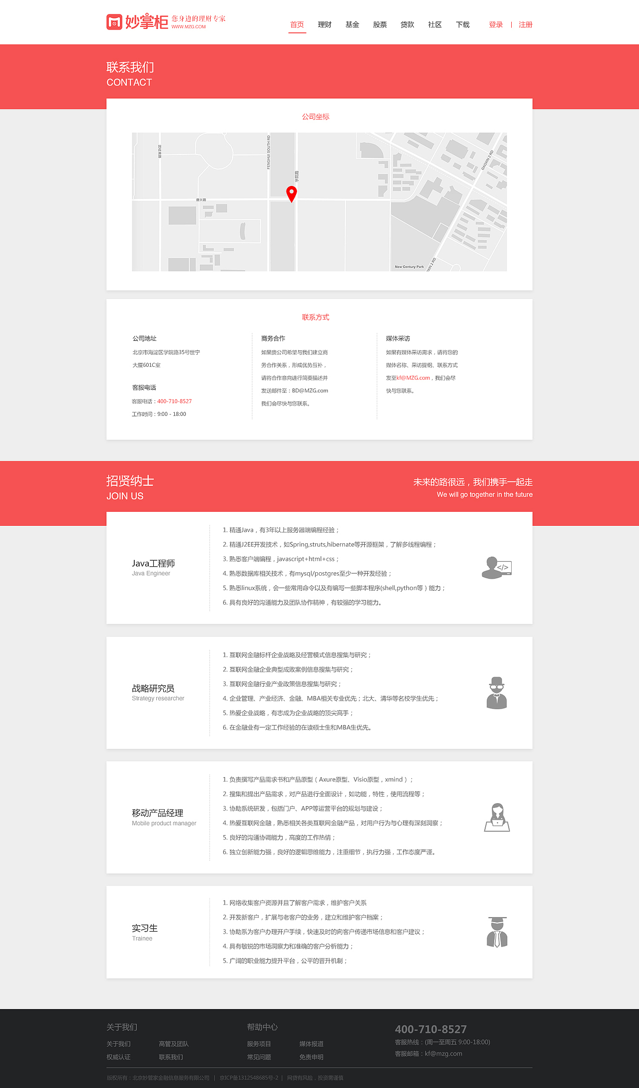 妙掌柜—官网设计（图ZODk4MjY4NjQ=） - 企业官网 - 站酷设计师小川的摸鱼笔记原创素材 - 站酷ZCOOL