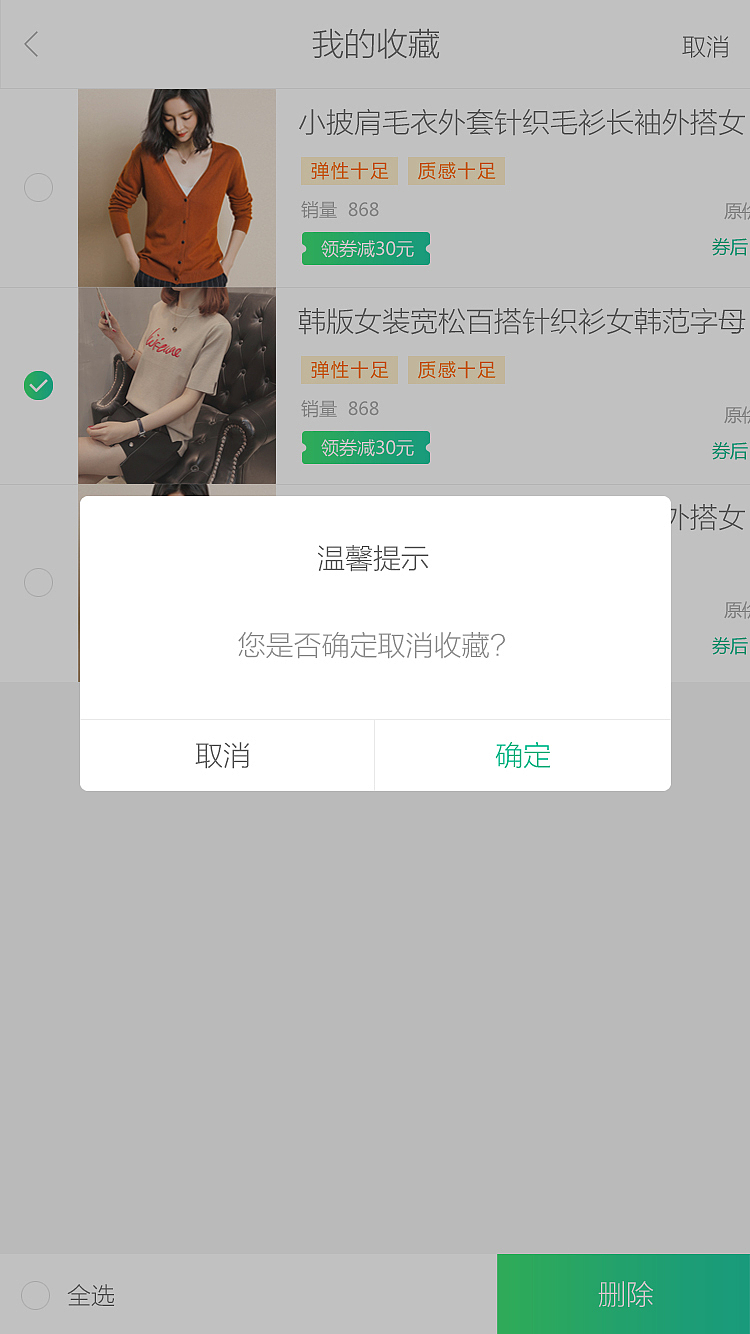 返利平台 - 淘高佣