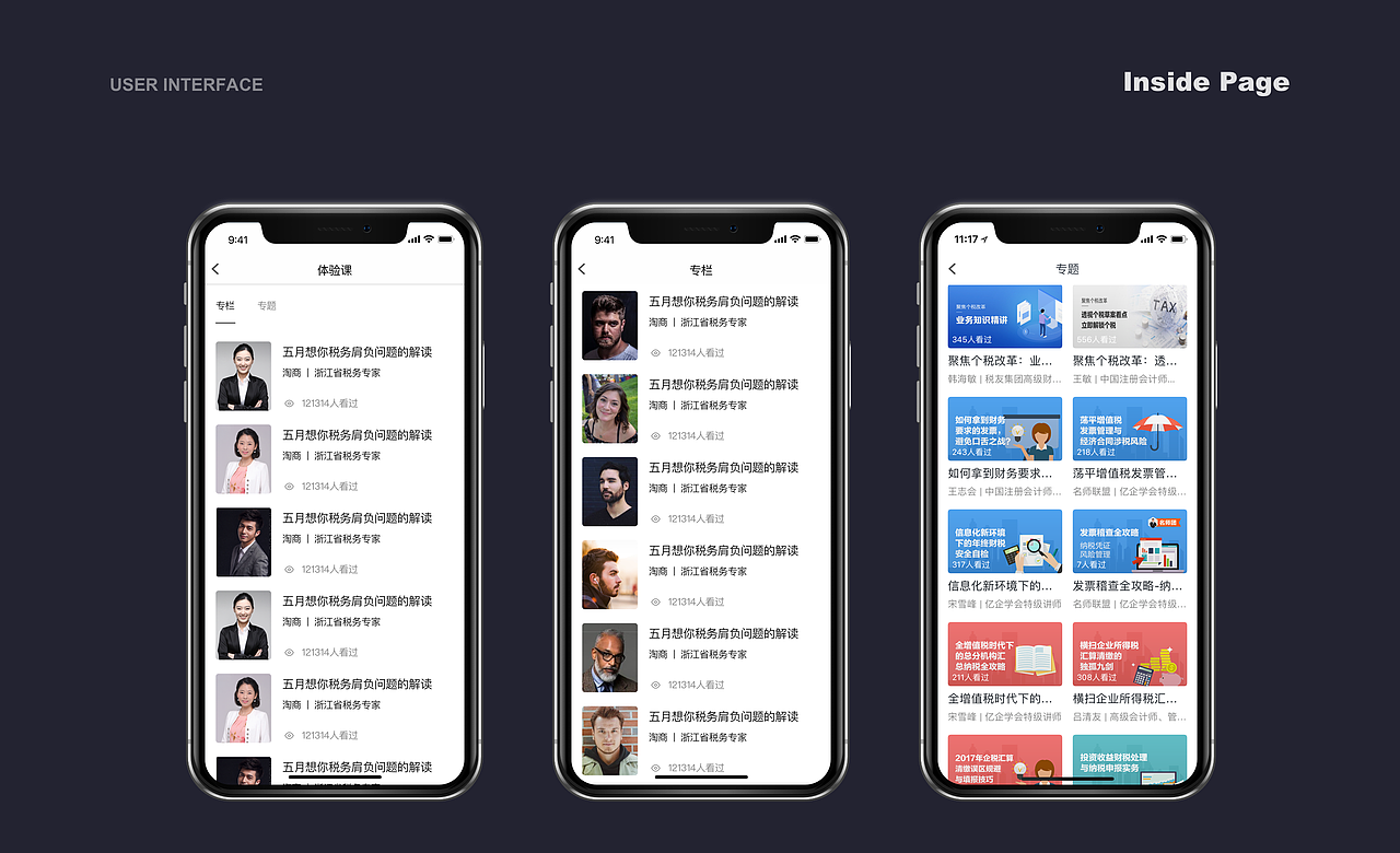 2018整理2（图ZMTM5NjgzNzk2） - APP界面 - 站酷设计师yumi_crazy原创素材 - 站酷ZCOOL