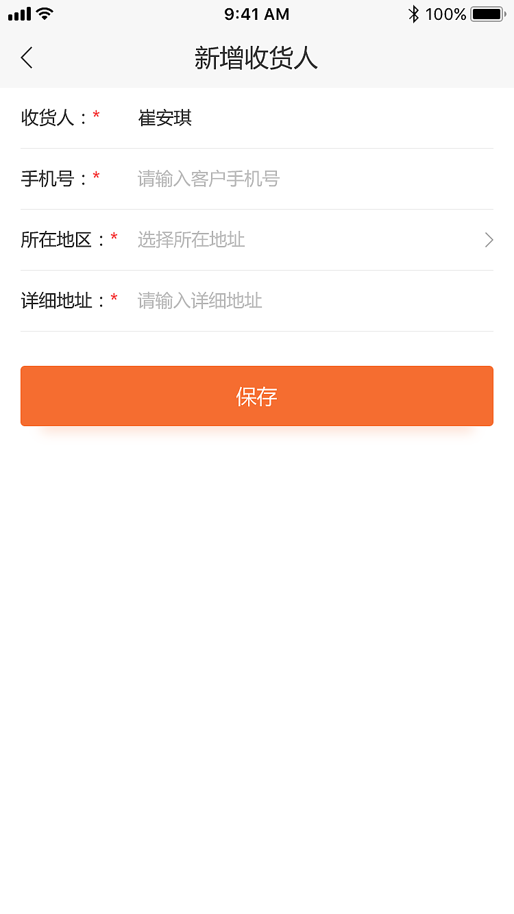 家具下單系統(tǒng)（圖ZMTYzMDA1NDM2） - APP界面 - 站酷設(shè)計師聞聲來原創(chuàng)素材 - 站酷ZCOOL