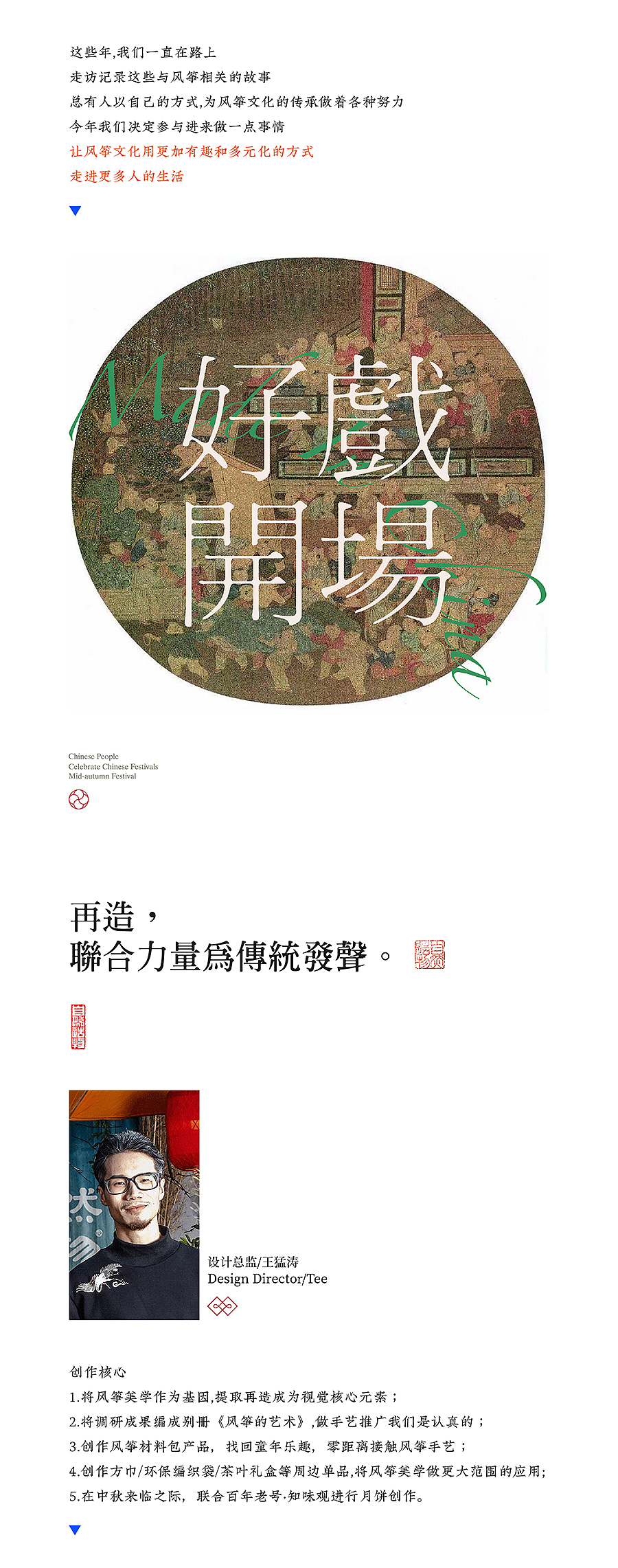 清风放月-自然造物