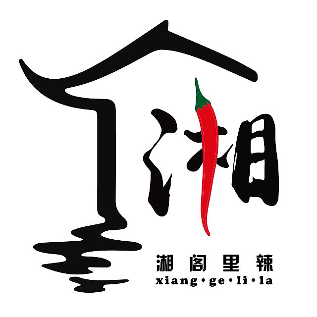 原创作品平面logologo餐饮曾红曾红湘5z32973406曾红曾红曾红曾红表情