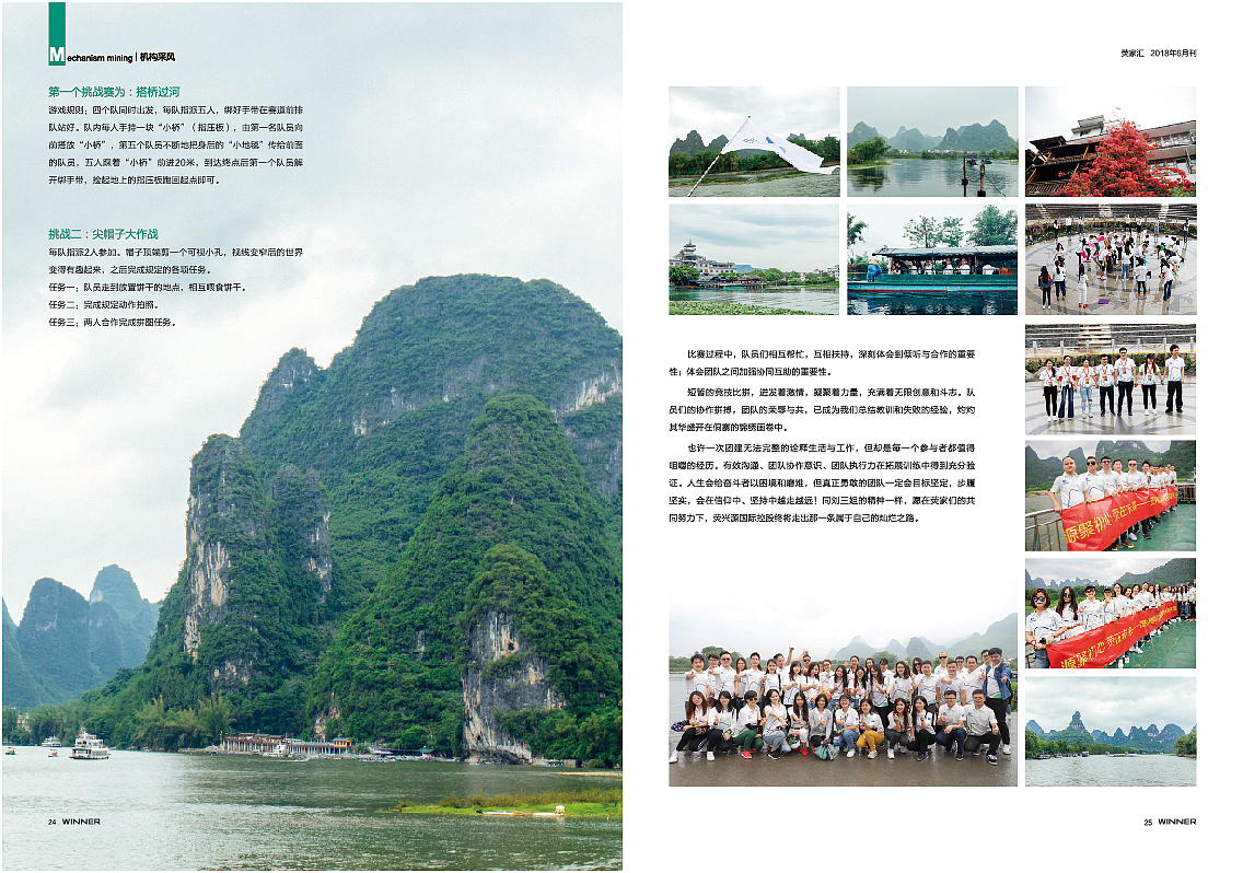 集团内刊（图ZMTQ5NjA5NTY4） - 书籍/画册 - 站酷设计师凌乱的猪原创素材 - 站酷ZCOOL