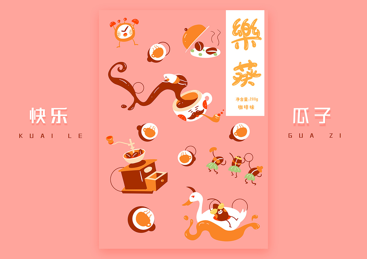 乐葵瓜子包装设计