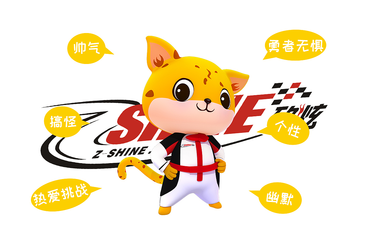 致炫赛车吉祥物设计