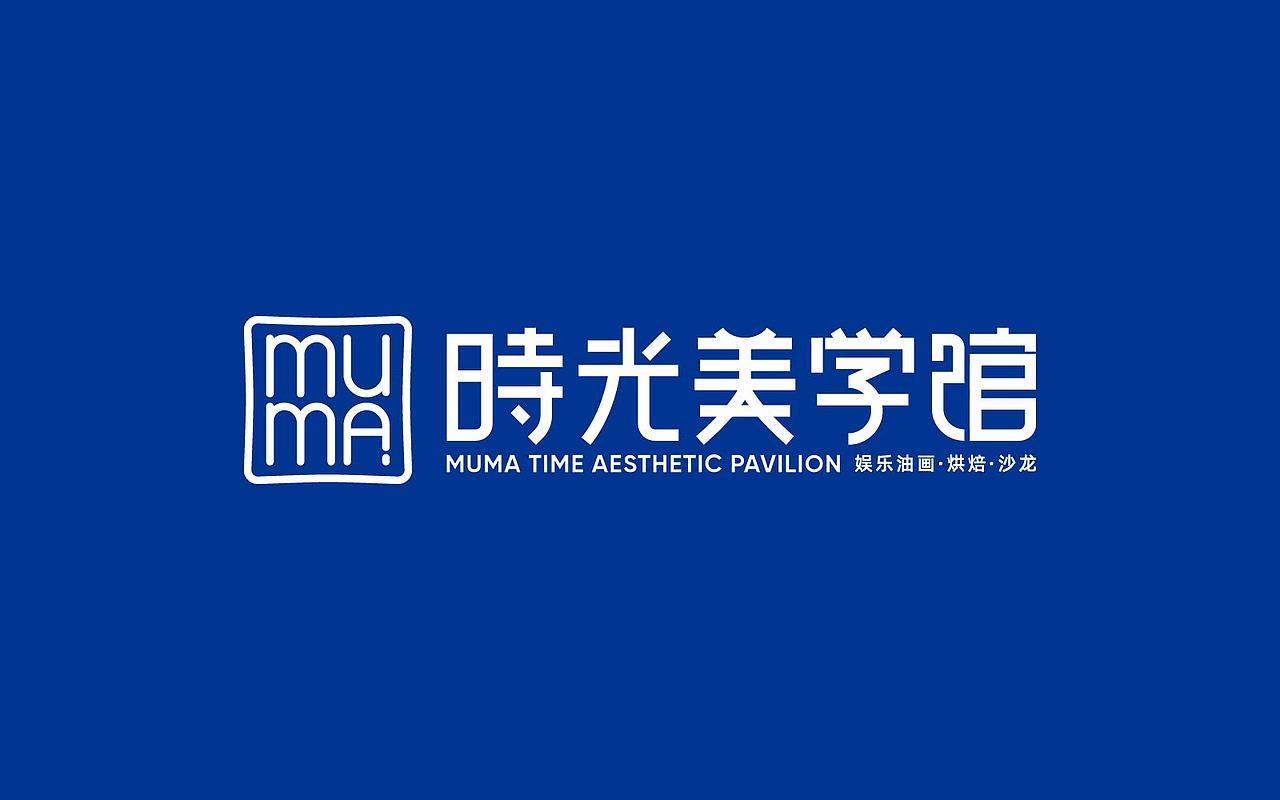 MUMA时光美学馆（图ZMTkxNDYyNzQw） - 品牌 - 站酷设计师启民兄原创素材 - 站酷ZCOOL