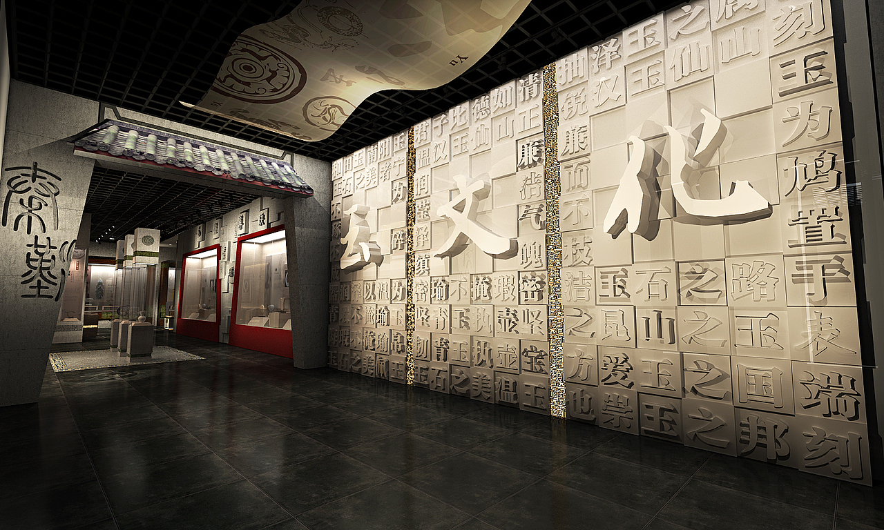 中华神玉博物馆|空间|展陈设计|余先森design_原创作品-站酷(zcool)