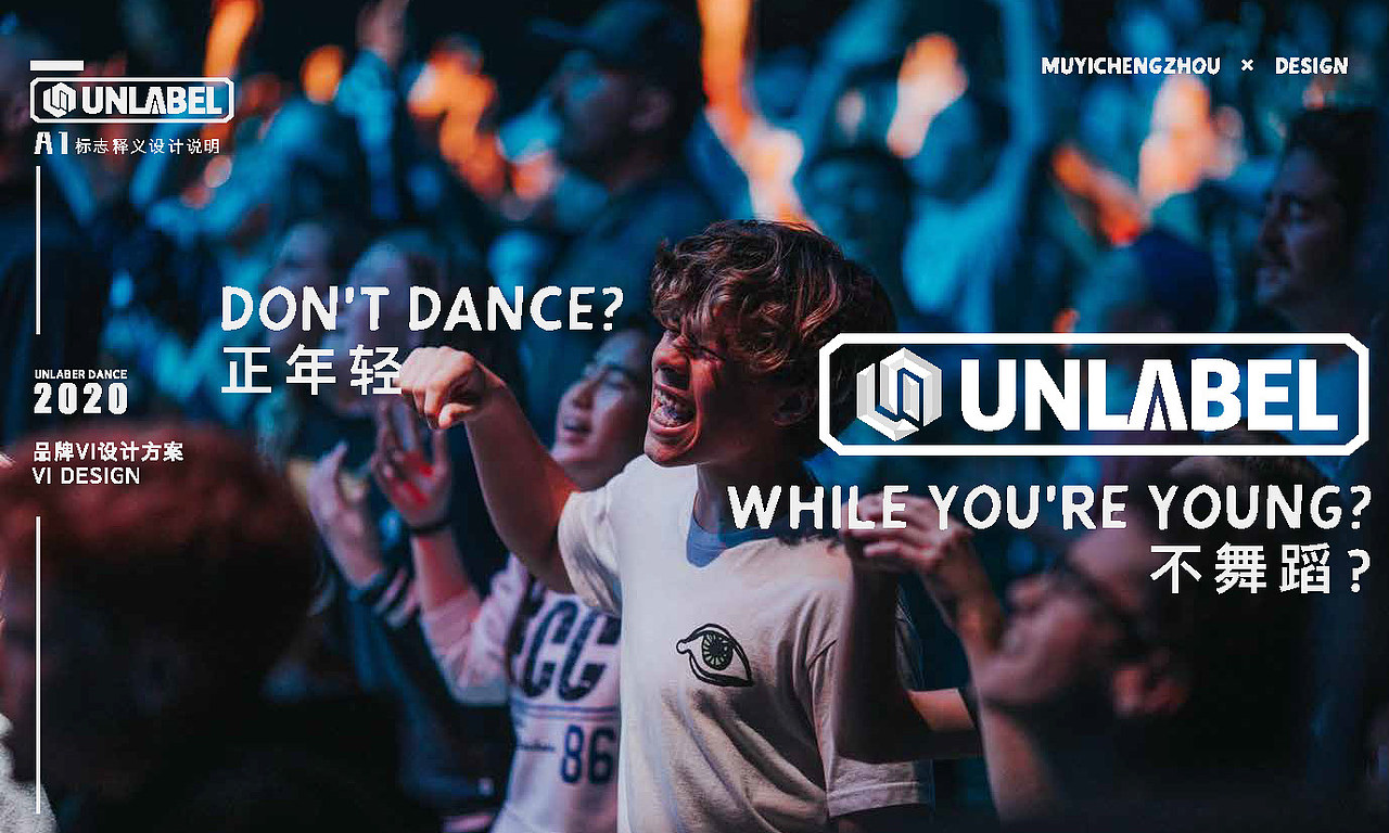 独立舞蹈工作室品牌——VI设计