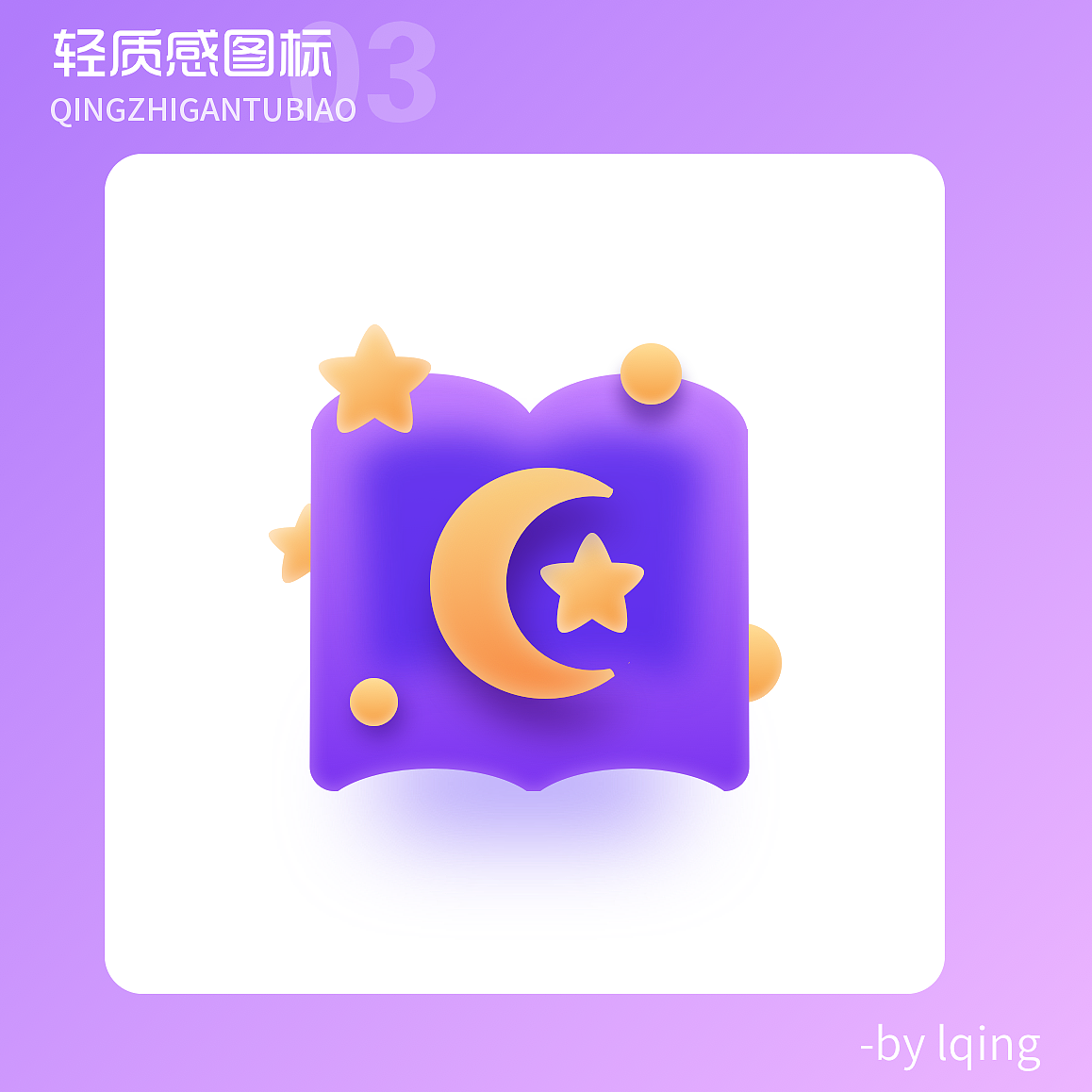 21天UI图标临摹打卡-第四周（图ZMjU3NTExNTE2） - 图标 - 站酷设计师小红花_lq原创素材 - 站酷ZCOOL