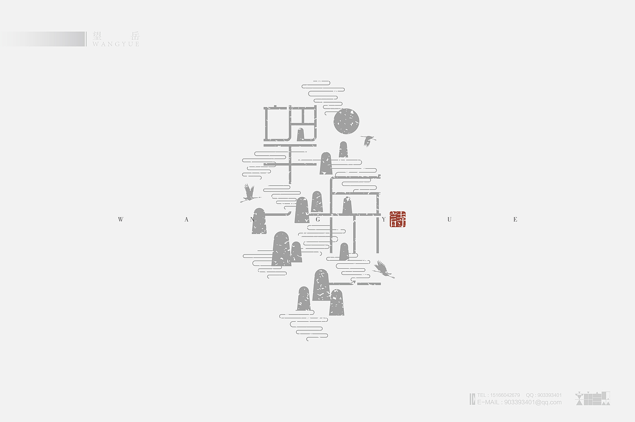 《“心中的诗词系列---物象诗歌名”设计》（图ZMjM2NzY0MzI=） - 字体/字形 - 站酷设计师创意仔仔原创素材 - 站酷ZCOOL