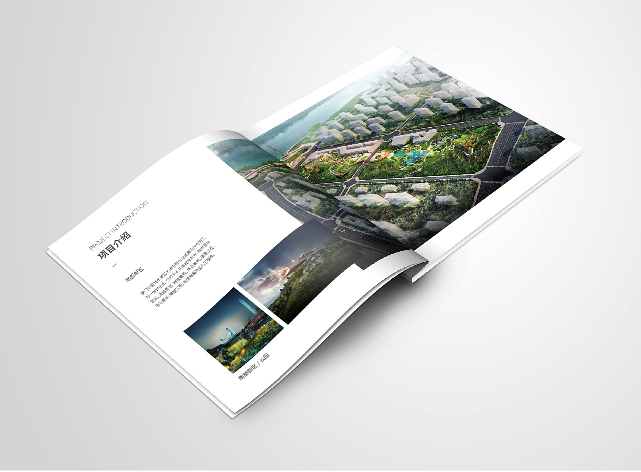 景观设计画册