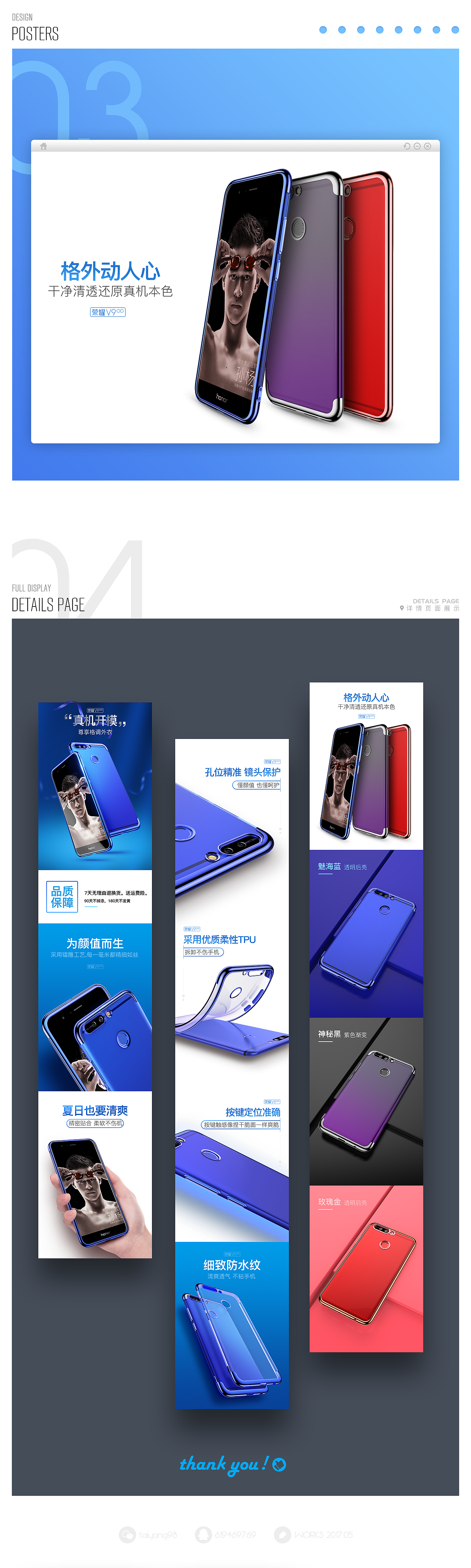 手机壳/数据线/建模/实拍精修详情页制作（图ZODcyMjkxOTI=） - 电商 - 站酷设计师皆凡人原创素材 - 站酷ZCOOL