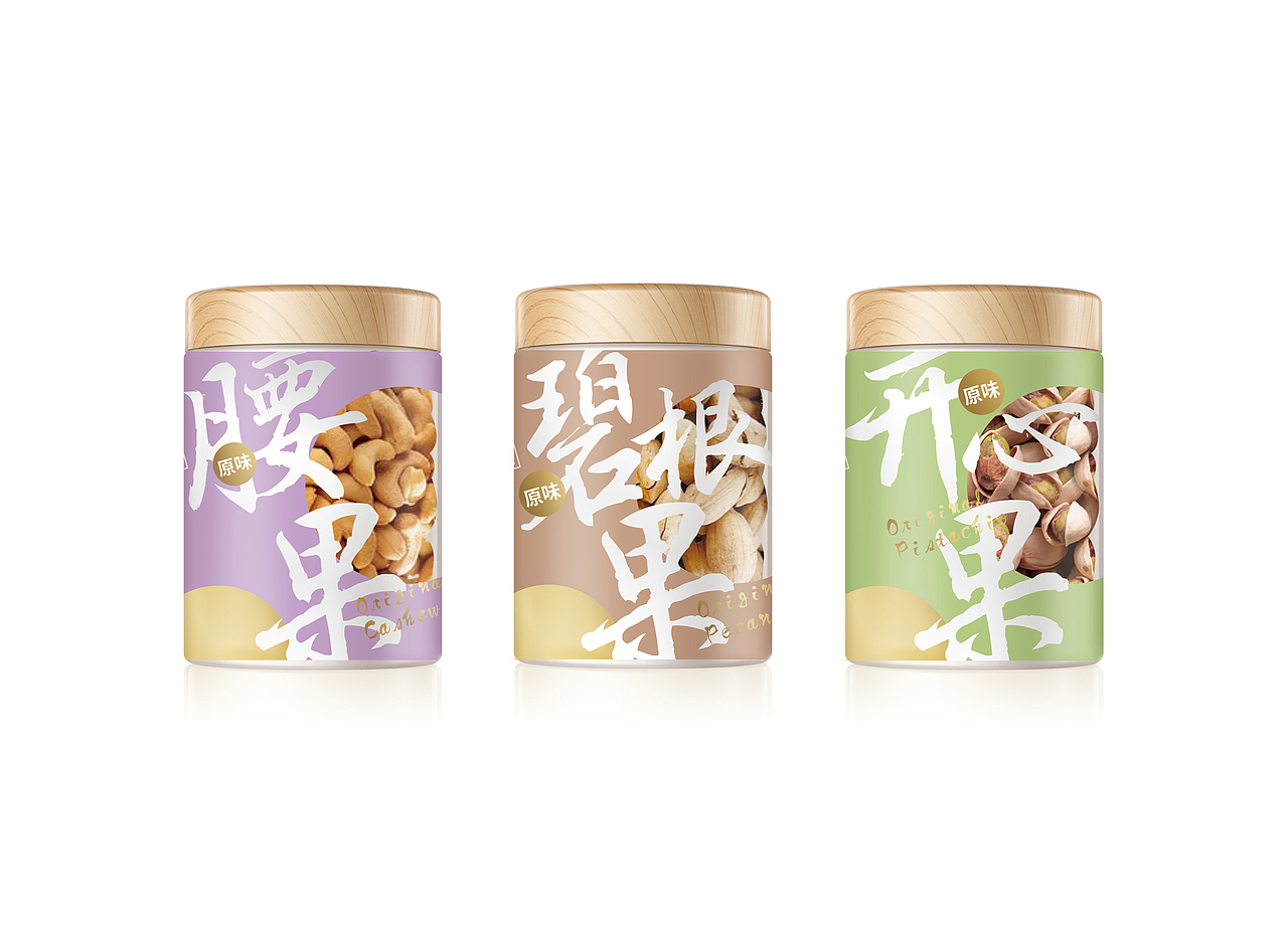 坚果包装飞机稿（开心果，碧根果，腰果）食品零食包装（图ZMTQ5MTU5NjY4） - 包装 - 站酷设计师Betsysu原创素材 - 站酷ZCOOL