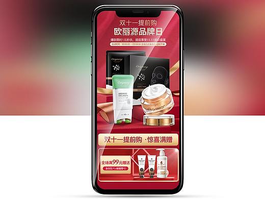 双十一无线端首页