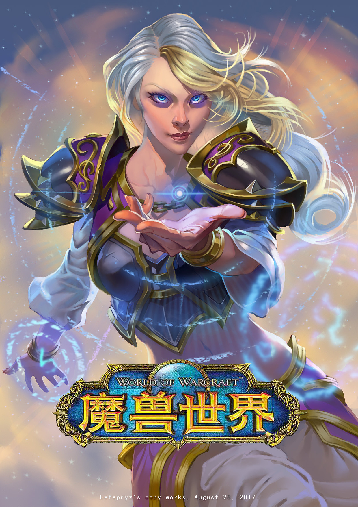 【临摹】魔兽世界吉安娜