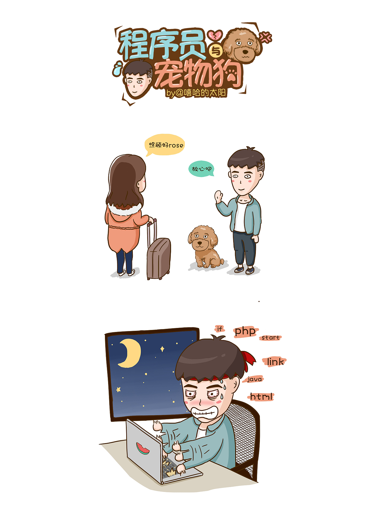 生活小事（图ZMTA0MTE2OTI4） - 中/长篇漫画 - 站酷设计师上官Rose原创素材 - 站酷ZCOOL