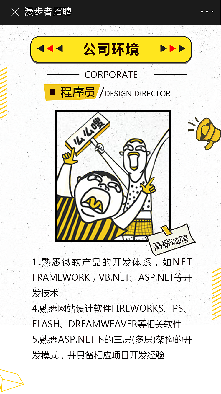 H5-招聘（图ZMTIwODYyOTg4） - APP界面 - 站酷设计师卖灰姑娘的火柴原创素材 - 站酷ZCOOL