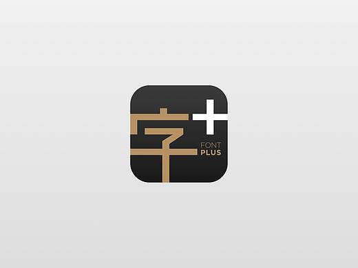 方正字+ 为设计师打造的字体工具