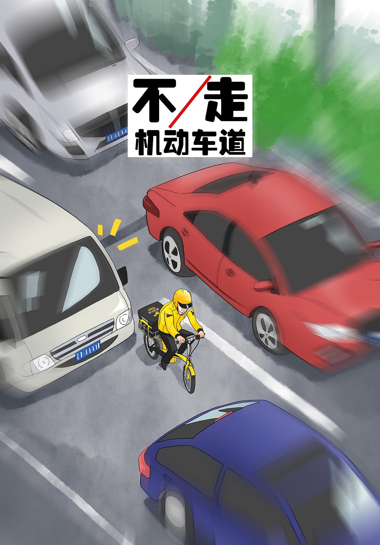 把工作当作艺术-美团系列（图ZMTQwODM5MTEy） - 商业插画 - 站酷设计师甫式绘原创素材 - 站酷ZCOOL