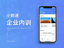 UI设计